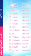 แด่แม่ผู้บังเกิดเกล้า VCD1765-web2